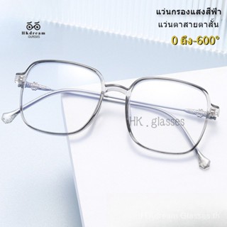 กรอบแว่นตา กรอง. แว่นสายตาสั้น -50. -450. -600. แว่นตามีสไตล์ TR90. แว่นตากรองแสงทรงสี่เหลี่ยม แว่นกรองแสงสีฟ้า. แว่นตาคอมพิวเตอร์ แว่นตาแฟชั่นสำหรับผู้หญิง แว่นกรองแสงผู้ชาย