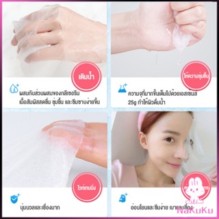 NKK แผ่นมาส์กหน้า เพิ่มความชุ่มชื่นและเติมน้ำให้ผิว Ice Mask