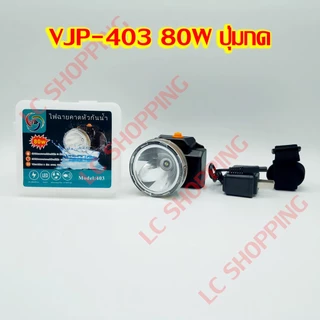 VJP ไฟฉายคาดหัว LED 5W 30W 80W 100W 200W 300W 400W แสงสีขาว แสงสีเหลือง กันน้ำ ไฟฉาย ไฟคาดหัว ไฟฉายคาดศีรษะ ไฟฉายชาร์จไฟ