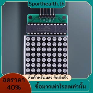 โมดูลควบคุมอินเตอร์เฟซ MCU MAX7219 Dot Matrix LED 5V อินพุตเอาท์พุต 8x8 แคโทดรวม 150MA พลังงานต่ํา