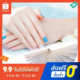 Pota 50 ชิ้น การ์ดสีเล็บ ใช้ซ้ําได้ สร้างเล็บ ใส ทําเล็บ DIY เครื่องมือขัดเล็บ สําหรับร้านเสริมสวย