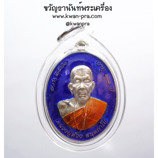 หลวงปู่ด้วง วัดป่าช้าหนองคอง รุ่นแรก เศรษฐีสร้างบารมี (AB3551)