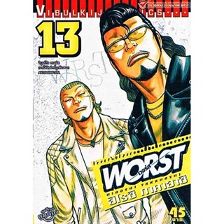 Vibulkij(วิบูลย์กิจ)" เรื่อง: WORST (เวอร์ส) เล่ม: 13 ผู้แต่ง : HIROSHI TAKAHASHI แนวเรื่อง: ยากูซ่า-นักเลง