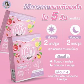 CW brand collagen เม็ดผิวพี่ฝน ฝนดอกไม้ ผิวกระจ่างใส ลดสิว ลดฝ้า