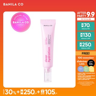 BANILA CO DEAR HYDRATION BOUNCE EYE CREAM บานิลา โค เดียร์ ไฮเดรชัน เบาส์ อาย ครีม
