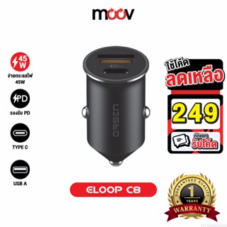 [รับประกัน 1 ปี] Orsen by Eloop C8 Mini Car Charger PD 45W ที่ชาร์จในรถ Type C หัวชาร์จในรถ รองรับ QC 4.0 SCP FCP