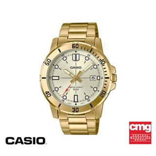 CASIO นาฬิกาข้อมือ CASIO รุ่น MTP-VD01G-9EVUDF วัสดุสเตนเลสสตีล สีขาว