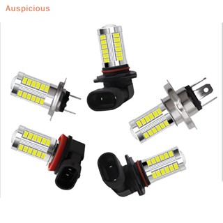 [มงคล] ไฟตัดหมอก LED H4 H7 H8 H11 9005 9006-5630-33 12V สําหรับรถยนต์ 2 ชิ้น