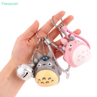 &lt;Yiwuyuan&gt; พวงกุญแจ จี้การ์ตูนอนิเมะ Bell Totoro Voiced สําหรับผู้หญิง