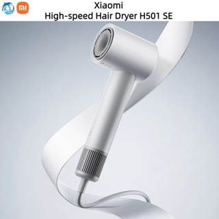 Xiaomi Mijia เครื่องเป่าผม ความเร็วสูง H501 SE H501 SE ไอออนลบ อุณหภูมิคงที่ ดูแลเส้นผม หอพักนักเรียน ของขวัญแห้งเร็ว