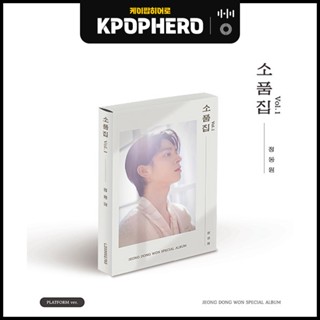 JUNG DONGWON - SPECIAL ALBUM [소품집 Vol.1] PLATFORM ver.