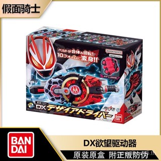 Bandai DX Kamen Rider Extreme Fox GEATS Desire Drive Zombie Transformation Belt ของแท้ ฟิกเกอร์ TRCT