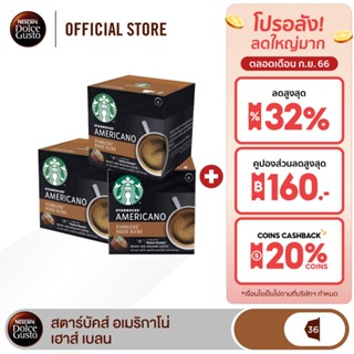 [ส่งฟรี] STARBUCKS BY NESCAFE DOLCE GUSTO AMERICANO HOUSEBLEND 12แคปซูล/กล่อง (3กล่อง)