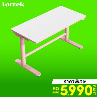 [ราคาพิเศษ 5990บ.] Loctek CD101 ขนาด 100 x 50 มม. โต๊ะปรับระดับได้ โต๊ะสำหรับเด็ก โต๊ะทำการบ้าน