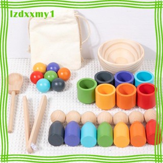 [ลูกบอลสีรุ้ง 7 สี ของเล่นเสริมการเรียนรู้เด็ก