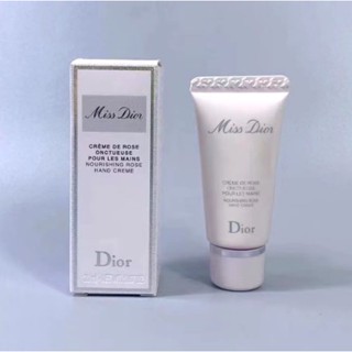 Dior Sweetheart แฮนด์ครีม ขนาด 20 มล.