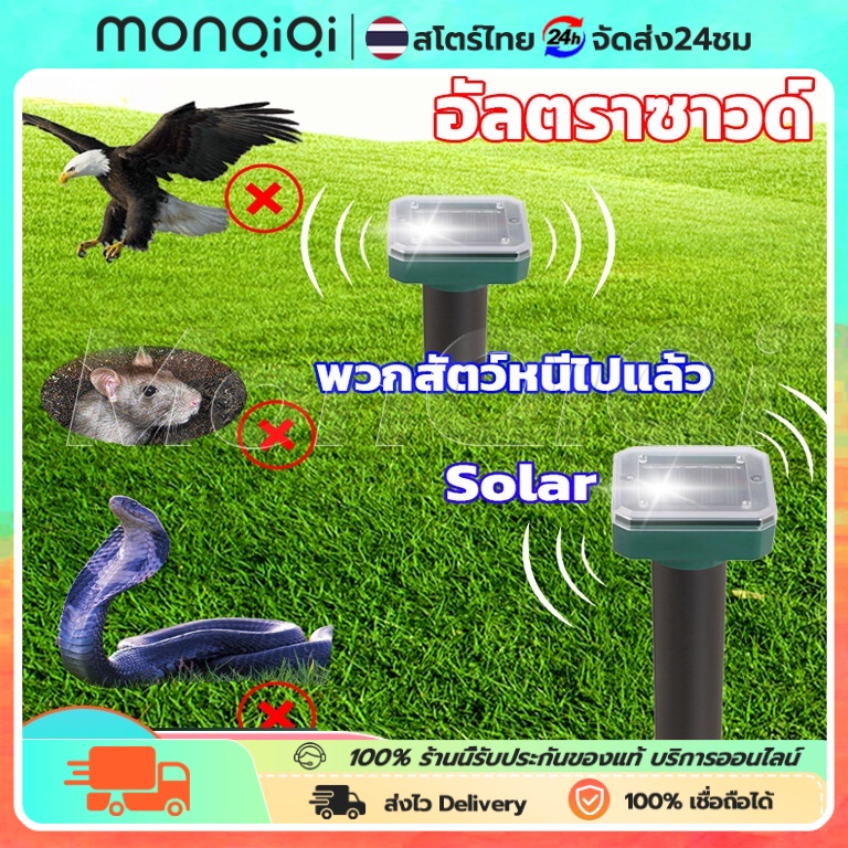 10000เมตร ไม่มีนกหรือหนู ไล่นกพิราบ(ไล่นกพิราบถาวร กระบอกไล่นก เครื่องไล่นก ที่ไล่นกพิราบ เครื่องไล่นกพิราบ