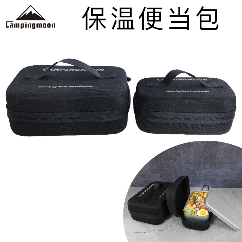 Campingmoon S-1609-B Square EVA Anti-Collision ฉนวนกันความร้อนกลางแจ้ง Bento Wild กล่องอาหารกลางวันกระเป๋าเก็บ Bento กระเป๋าอุปกรณ์ตั้งแคมป์