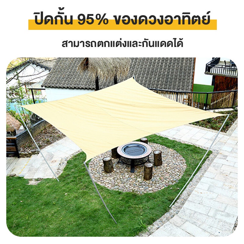 PG.ผ้าใบกันน้ำป้องกันยูวี90% เต็นท์ กรองแดด บังแดด ร่มสนาม Sun Shade Sail 420D ผ้า oxford กันสาดหน้าบ้าน - รูปที่ 6