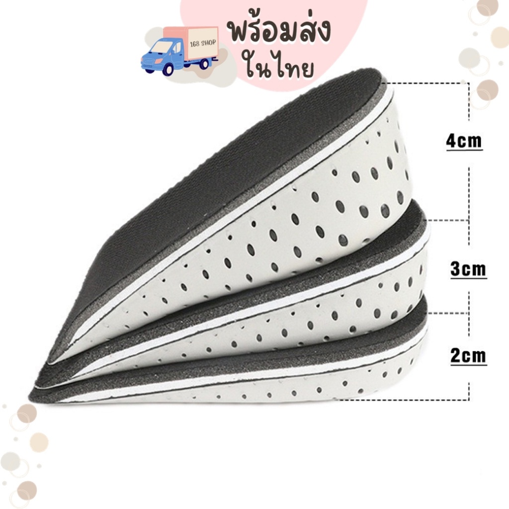 พร้อมส่ง (2 ชิ้น/แพ็ค) เสริมส้น อย่างดี เพิ่มความสูง SC23