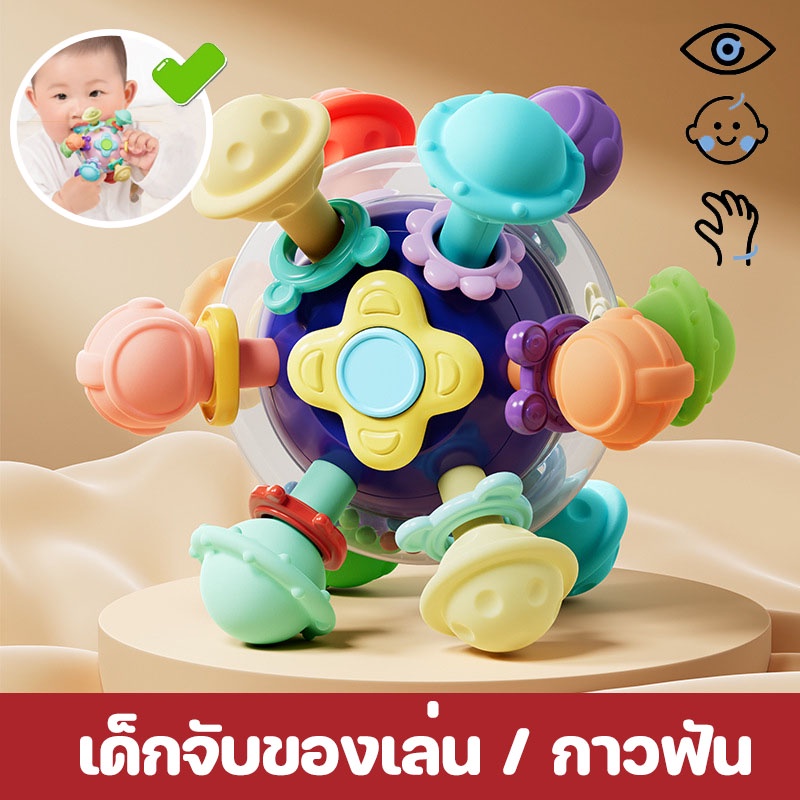 ของเล่นเจลฟันเด็ก ของเล่นปริศนาแมนฮัตตัน ลูกบอลนิ้วมือ ยางกัด นุ่ม รุ่น ปลอดสารพิษเขย่ามีเสียง