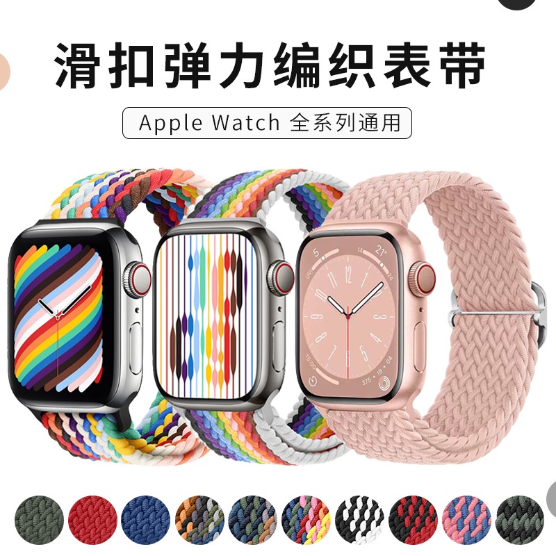 สายนาฬิกาข้อมือไนล่อนถัก สามารถปรับได้ 2345 สําหรับ apple Watch 6789