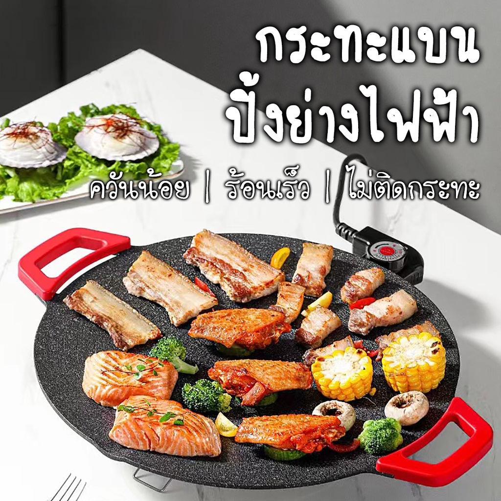 ราคาลูกค้าใหม่ กระทะปิ้งย่างเกาหลี Maifan ย่างบาร์บีคิว ลายหินอ่อน พกพาสะดวก สีดำ 42*34*6 ซม. CD-01