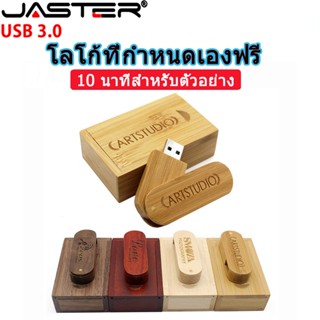 Jaster แฟลชไดรฟ์ USB 3.0 128GB 64GB พร้อมกล่องไม้ 32GB 16GB …