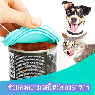 FurryCuddle พร้อมส่ง ฝาซิลิโคนปิดกระป๋อง ฝาปิดซิลิโคน สำหรับสัตว์เลี้ยง ใช้ได้กับกระป๋องทุกขนาด MIP224