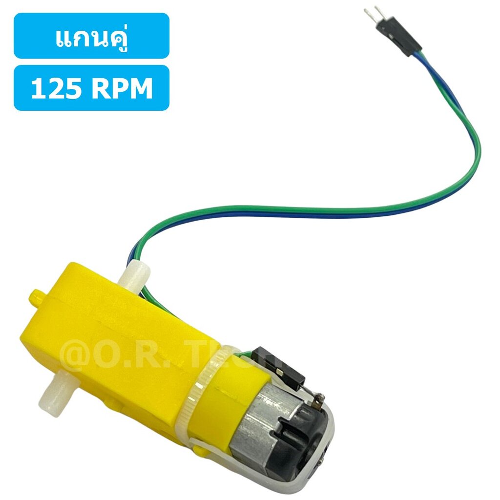 (1ชิ้น) มอเตอร์เหลือง แกนคู่ มอเตอร์ พร้อมสายไฟ DC Motor 1:48 125RPM 3-6VDC with cable มอเตอร์เกียร์ แบบมีสาย