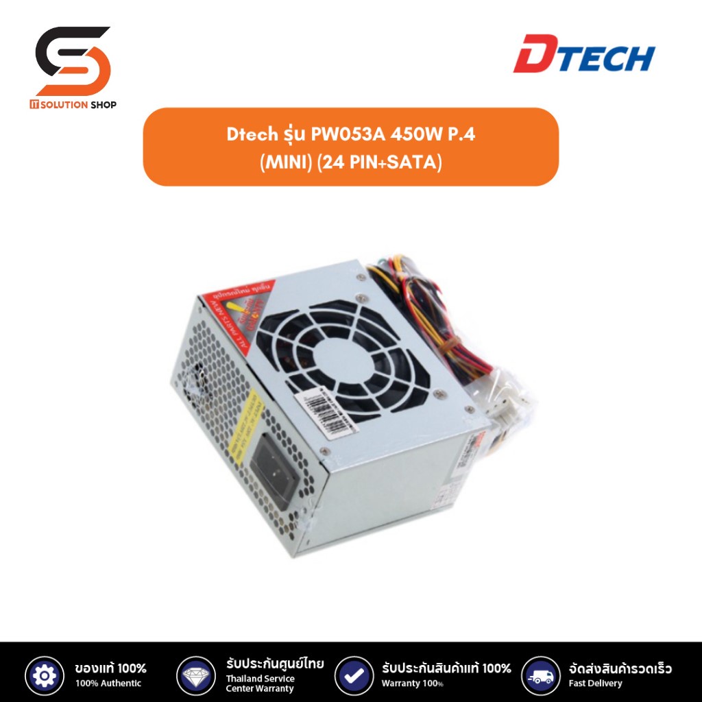 Dtech รุ่น PW053A 450W P.4 (MINI) (24 PIN+SATA)