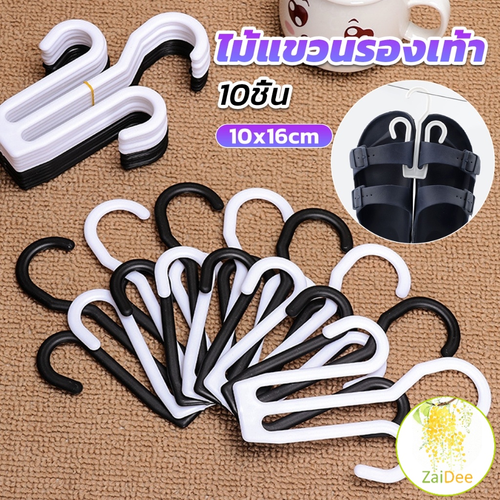 ไม้แขวนรองเท้า สำหรับแขวนโชว์ ที่เก็บรองเท้า ของใช้ในครัวเรือน Shoe hooks