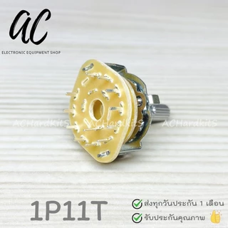 สวิตช์ RS25 Switch Selector สวิตซ์หมุน สวิตซ์โรตารี ซีเลคเตอร์
