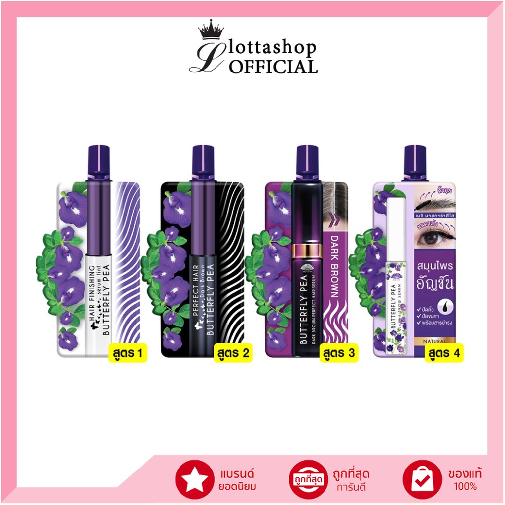 🔥แท้/ดีลสุดคุ้ม/ไลฟ์ทุกวัน🔥(1ซอง) Meiji Butterfly Pea เมจิ เซรั่มอัญชัน