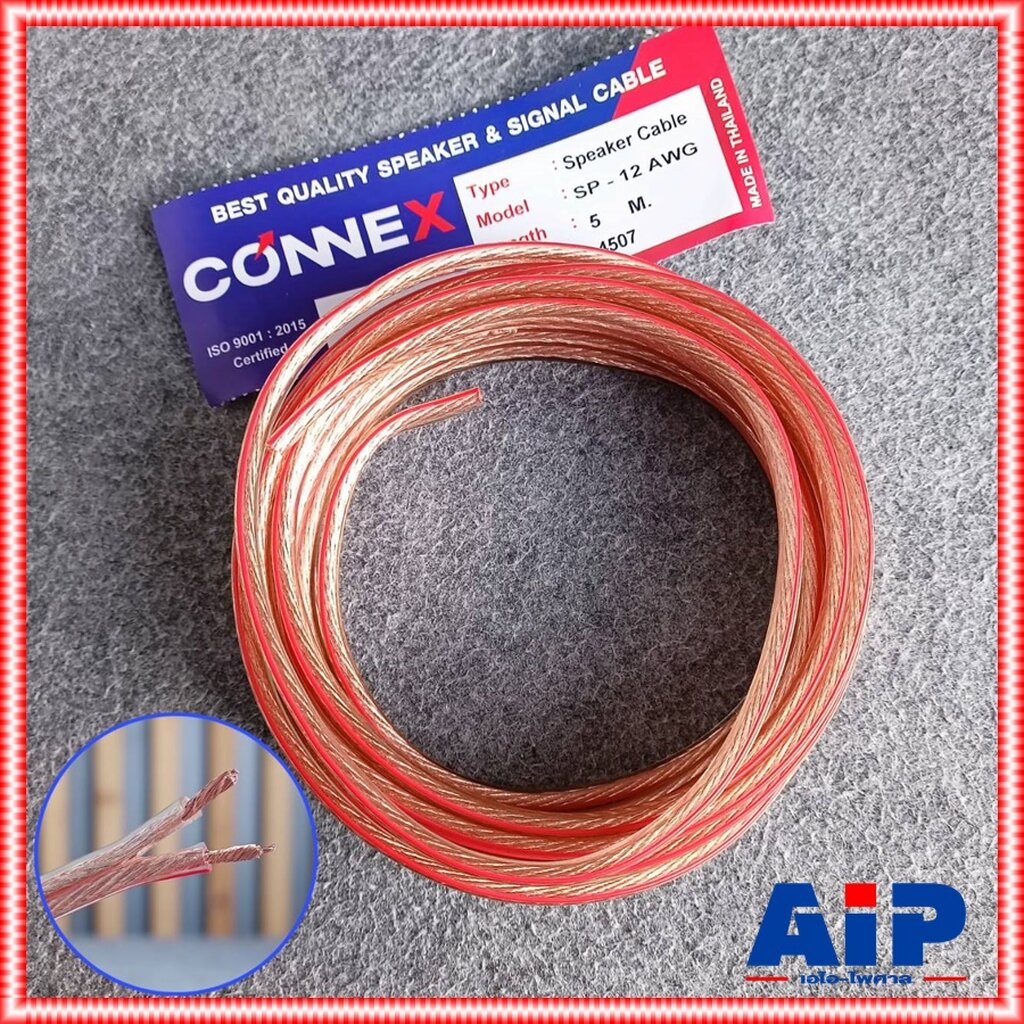 ขด5เมตร CONNEX SP-12AWG สายลำโพง สายลำโพงใส SP12AWG ขนาดเทียบ2x2.5mm. Speaker Cable SP 12AWG เอไอ-ไพ