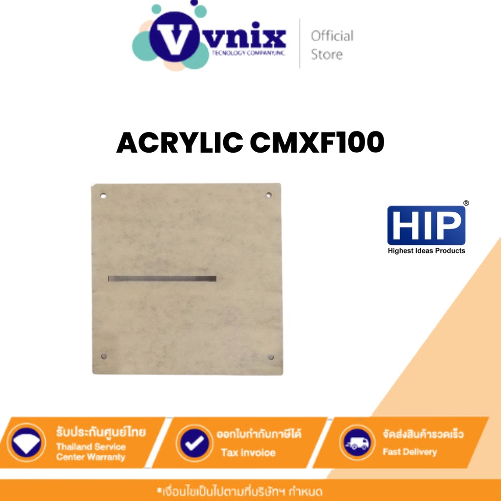 HIP รุ่น ACRYLIC Acrylic For CMXF100 ใช้กันสัญญาณรบกวน  ใช้ควบคู่กับ CMXF100 , Vnix Group