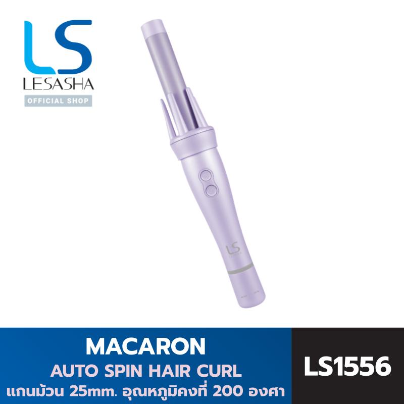 [NEW]LESASHA เครื่องม้วนผมอัตโนมัติ MACARON AUTO SPIN HAIR CURL รุ่น LS1556 แกน 25mm. ลอนออโต้  ม้วนง่าย ม้วนเร็ว เหมาะส