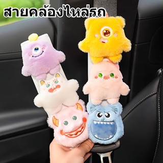 ปลอกหุ้มสายเข็มขัดนิรภัยรถยนต์ ป้องกันไหล่รถลายการ์ตูนน่ารัก…