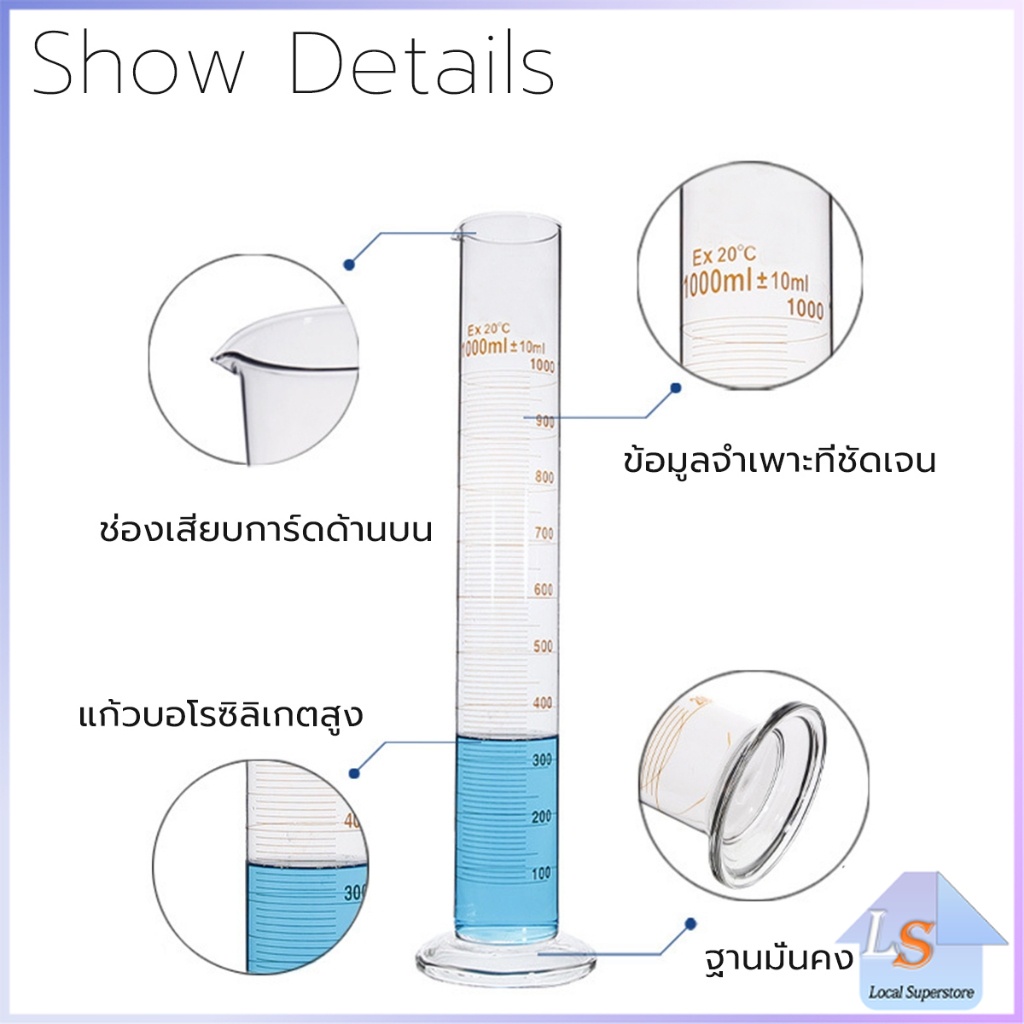 กระบอกตวง การตวงปริมาตร ชนิดแก้ว ขนาด 5ml 10ml 25ml 50ml 100ml Glass measuring cylinder
