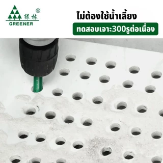 GREENER ดอกโฮลซอรุ่นเล็ก เจาะกระเบื้อง เจาะกระจก สำหรับงานกระเบื้อง เซรามิคได้ทุกชนิด ขนาด 5mm-16mm
