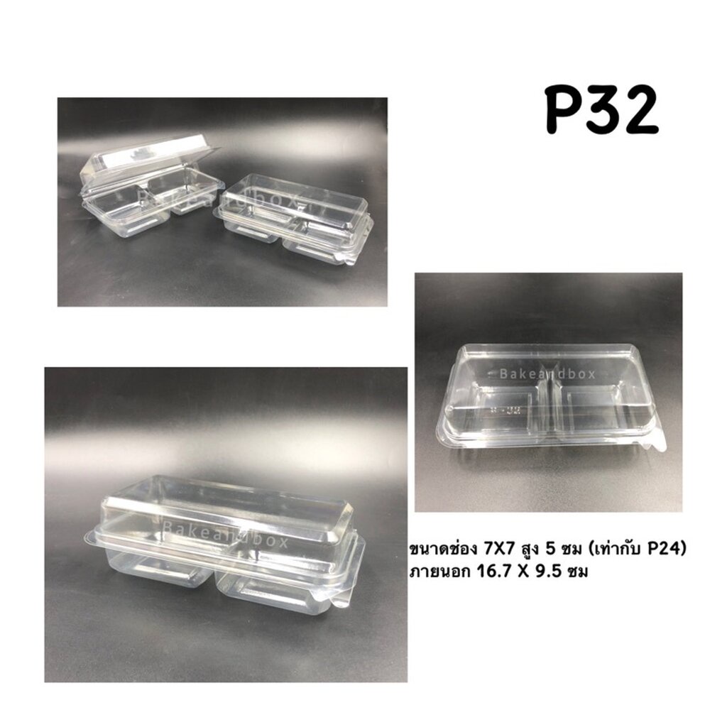กล่องพลาสติก P32 / FF39 แพค 50 ใบ