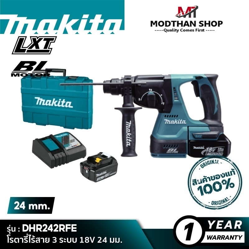 MAKITA DHR242RFE สว่านโรตารี่ไร้สาย 3 ระบบ 18V 24 มม. + เเบต 3.0Ah + แท่นชาร์จ [ พร้อมใช้งาน ]