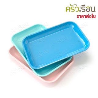 Nam Ngai Hong ถาดเหลี่ยม พลาสติก (1 ใบ) # 481 - 16.5 x 11 ซม…