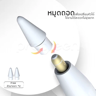 ProGreen ปากกาไอแพด วางมือได้ Pencil stylus สำหรับ gen10 gen9 gen8 gen7 gen6 Air3 Air4 Air5 Air6 Pro11 12.9 Pro13