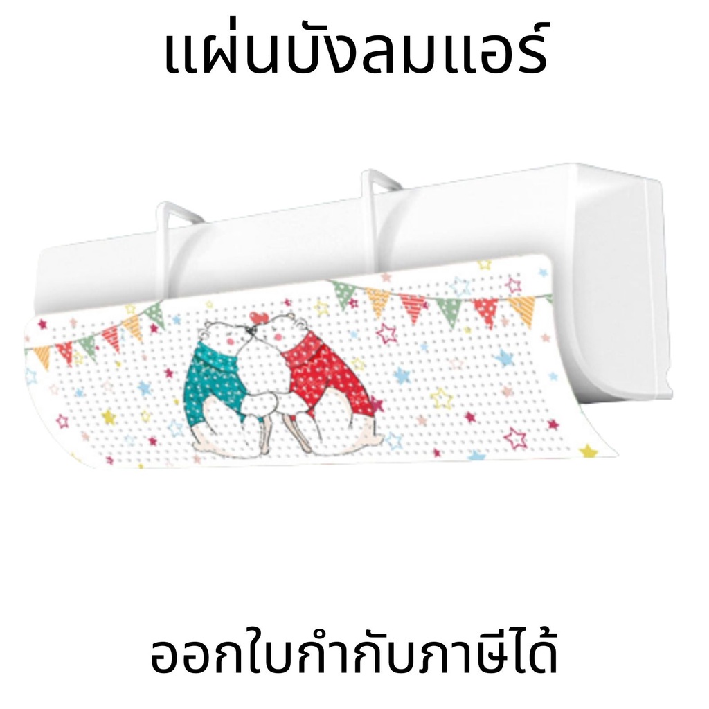 แผ่นบังลมแอร์ ฝาครอบเครื่องปรับอากาศ ระจกบังลมหน้าแอร์ ผนังกั้นลมอเนกประสงค์ ติดตั้งง่าย สามารถใช้กับแอร์