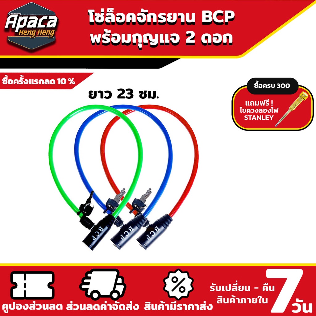 กุญแจล็อคล้อ ที่ล็อคล้อมอเตอร์ไซด์ คละสี ล็อคดิสเบรค ที่ล็อคมอไซค์
