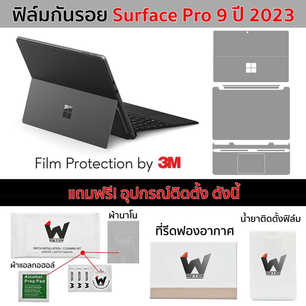 Surface Pro 9 / SurfacePro9 / Surface Pro9 ปี 2023 ฟิล์มกันรอย ฟิล์มกันรอยโน๊ตบุ๊ค ฟิล์มกันรอยแล็ปท็