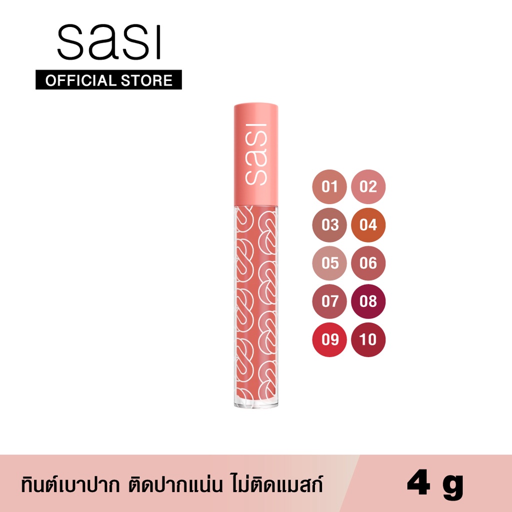 ของแท้/พร้อมส่ง Sasi Girls Can Speak Up Stay Tint 4g. ศศิ ลิปทินท์ เกิร์ล แคน สปีค อัพ สเตย์ ทินท์