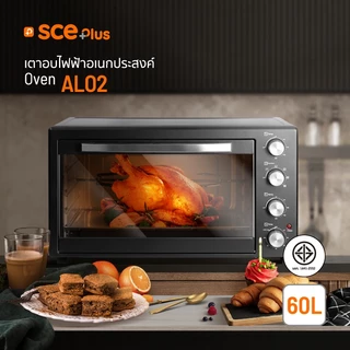 SCE Plus เตาอบไฟฟ้า 60L ALO2 Oven 2200W อบขนม อบอาหาร เตาอบใหญ่ รับประกัน 2 ปี