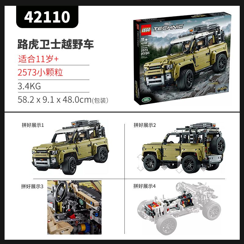 🔥 ♞,♘,♙,♟[รับประกันแท้] LEGO/LEGO บล็อกตัวต่อ 42110 Land Rover Defender รถออฟโรดของเล่นสะสมสำหรับผ